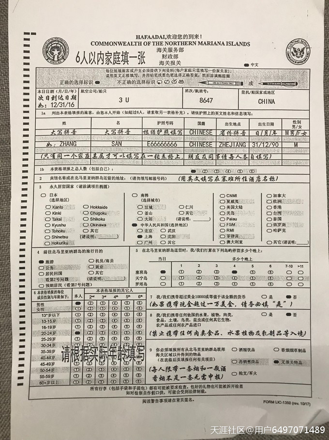 兩個人在塞班看藍(lán)天白云，游星辰大海