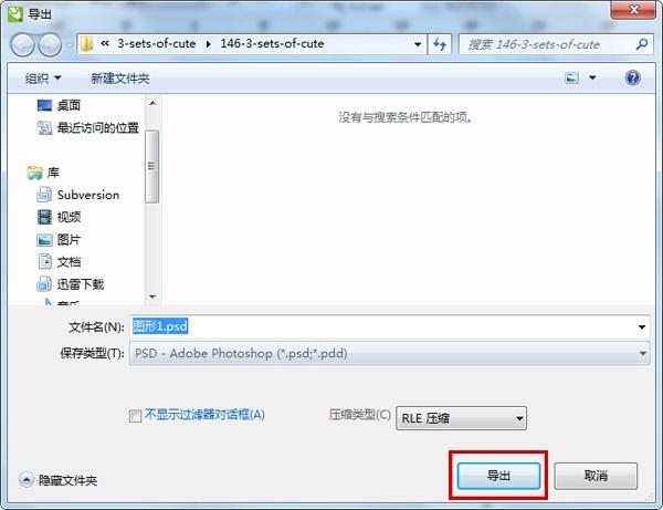 如何將eps格式轉(zhuǎn)成psd分層格式？