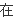 有用過(guò)佳能?IR2020J復(fù)印機(jī)的嗎,請(qǐng)教如何雙面復(fù)印?