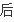 有用過(guò)佳能?IR2020J復(fù)印機(jī)的嗎,請(qǐng)教如何雙面復(fù)印?