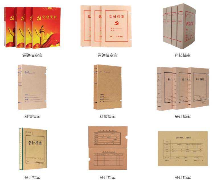 紙板檔案盒印刷材質如何體現(xiàn)設計效果？
