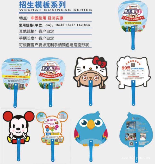 上海暑期培訓(xùn)廣告扇在哪里做比較好？