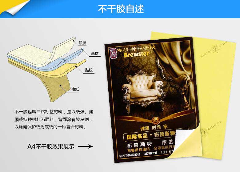 不干膠印刷的工藝是根據(jù)產(chǎn)品的需求決定的！