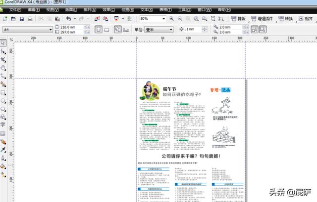 CorelDRAW中怎樣導出PDF格式文件？