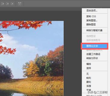 PS如何做出透明文字效果？  第4張
