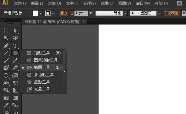 ai怎么畫圓形？