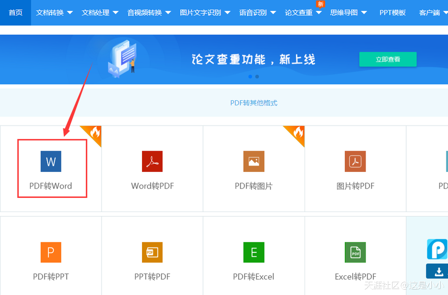 如何給PDF文件添加頁碼？這幾種方法值得收藏  第11張