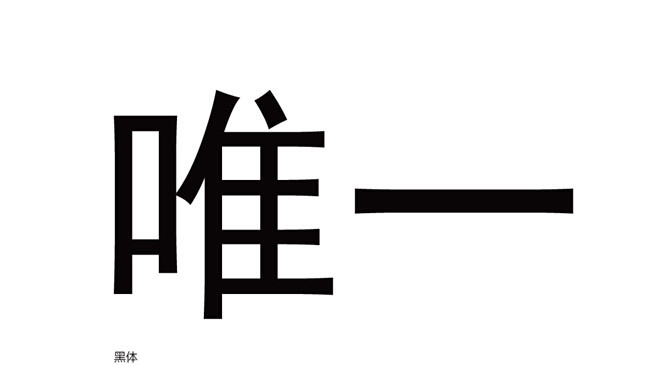APP LOGO設計之字體設計入門教程  第2張