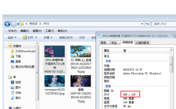 怎樣用Photoshop更改圖片的尺寸？  第12張