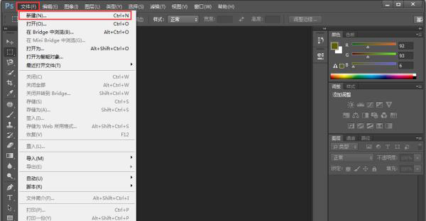 Photoshop如何設置尺寸？