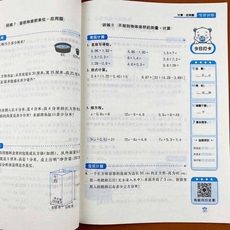 練習(xí)冊打印  第3張