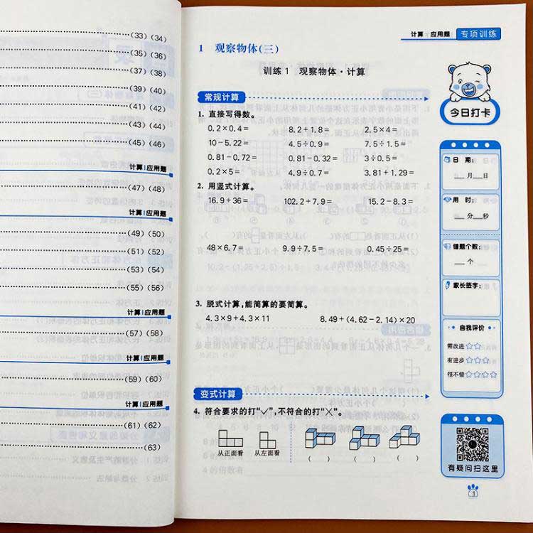 練習(xí)冊打印  第2張