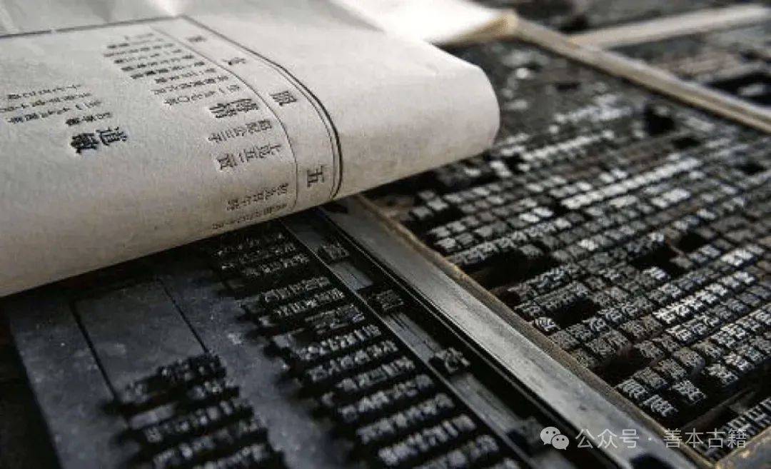 泥、木活字印刷工藝制作流程探究  第3張