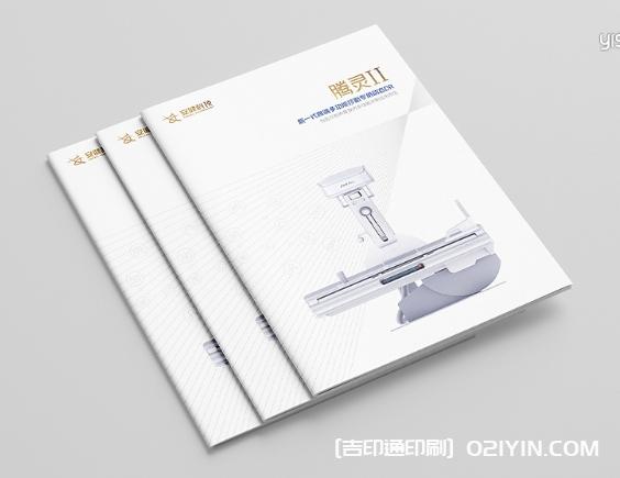 金融保險行業(yè)畫冊設(shè)計印刷  第3張